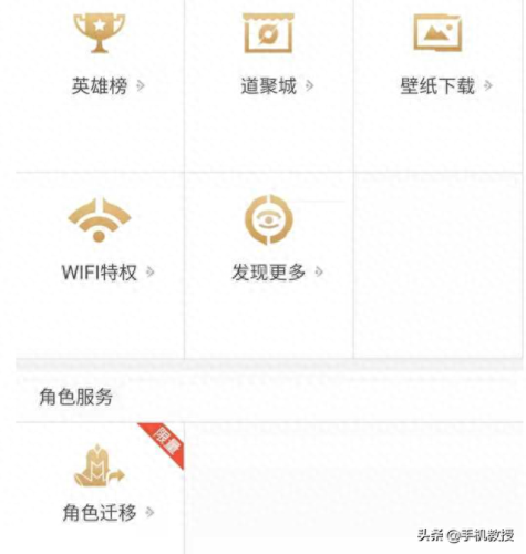 王者荣耀转区(转区为啥还要99元)插图3