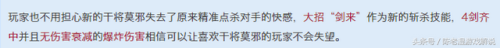干将一技能改过(干将一技能)插图5