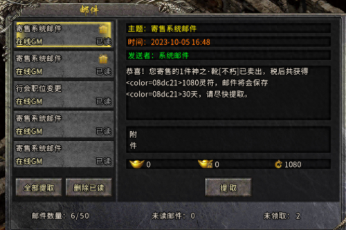 新开传奇三(2023新开传奇)插图2