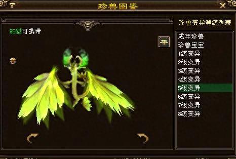 天龙八部手游附体宝宝技能升级(天龙附体全教程)插图5