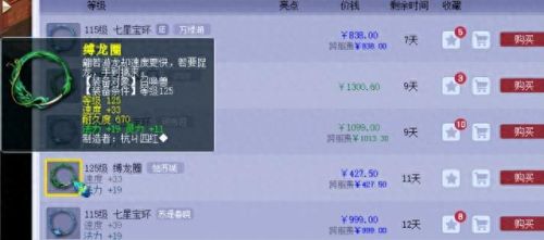梦幻西游150级打造要求(梦幻西游150级怎么打造)插图5