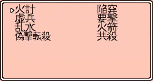 霸王2攻略图文攻略(霸王2三个夫人哪个好)插图7
