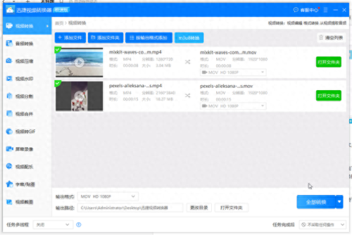 电影软件哪个好(电影制作软件)