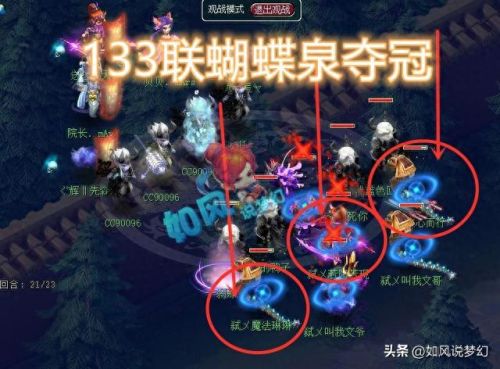 梦幻西游魔法冰总是谁(梦幻西游最怕的英雄是谁)插图2