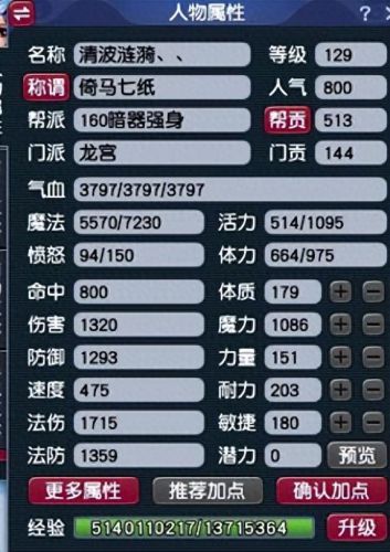 日落西山符石(梦幻符石尽量不要打在武器上)插图1