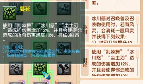 梦幻西游剧情点调息(梦幻西游剧情任务要做多久)插图7