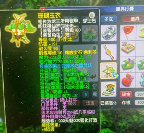 梦幻西游日常活动哪个门派(梦幻手游最省钱的门派)插图5