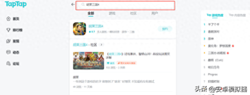 胡莱三国貂蝉(微信小程序胡莱三国无限元宝)插图3