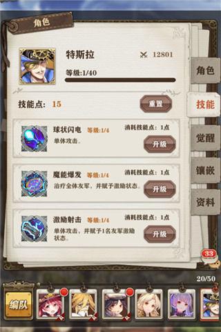 苍之纪元专属装备在哪里(苍之纪元装备特殊属性)插图3