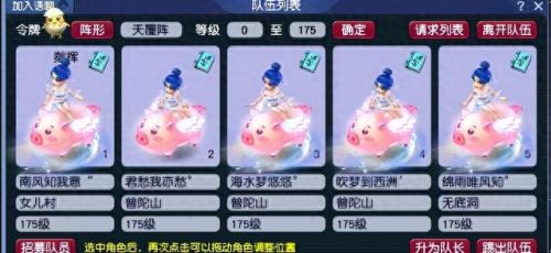 梦幻西游175生死(175级空号价格表)插图