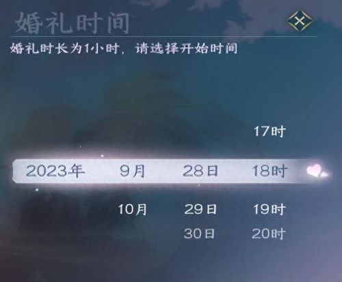 逆水寒预约(逆水寒预约奖励怎么领)插图1