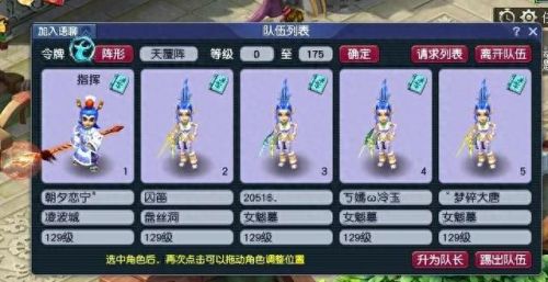 玩梦幻西游英雄联盟进不去(梦幻足球联盟打不开)插图4