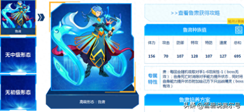 赛尔号圣甲 盖亚攻略(赛尔号圣甲盖亚最后一关打法)插图2