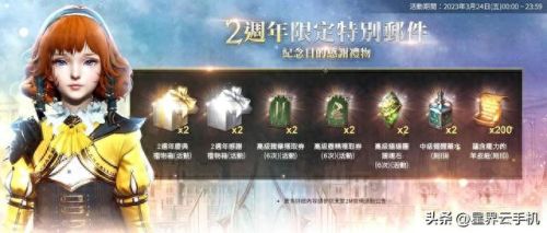 新天堂2职业介绍(新天堂2哪个职业好玩点)插图5