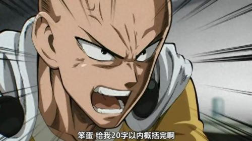 一拳超人吧(一拳超人吧百度贴吧)插图