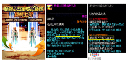 dnf十周年枪剑士武器外观(枪剑士幻化武器排名)插图