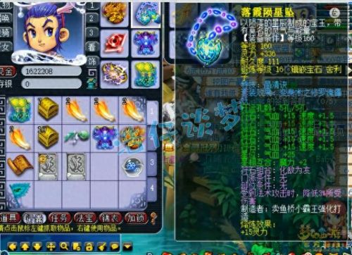 175力五庄武器打什么石(力五庄武器打什么宝石好)插图2