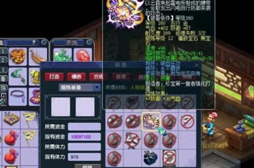 梦幻西游2 熔炼(梦幻西游2熔炼武器大全)插图