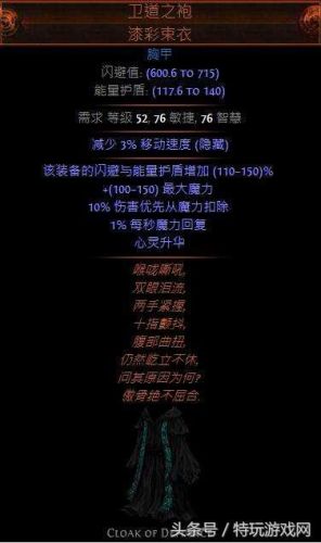 流放之路特殊技能是(流放之路什么技能必备)插图4