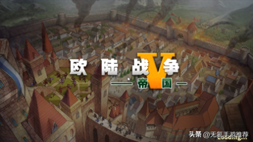 策略网游手游(十大战争策略手游)插图3