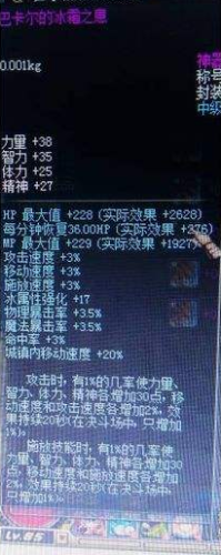 dnf2013年国庆礼包(2013dnf国庆礼包装扮)插图11