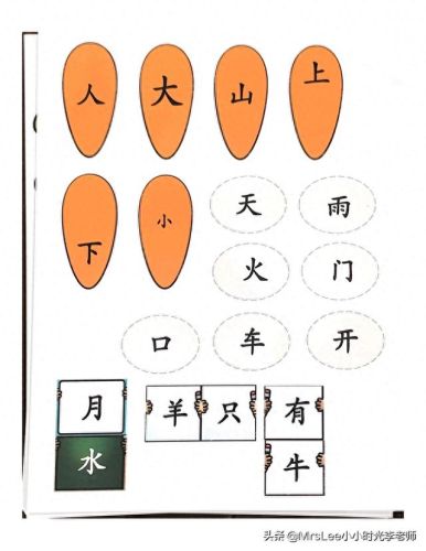 语文小游戏(语文填字游戏)插图26