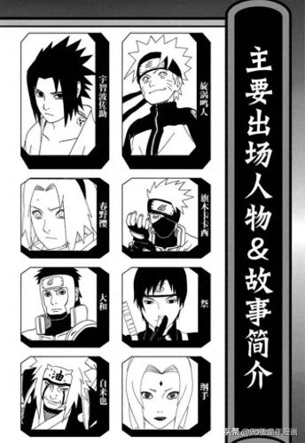 火影390(火影禁区漫画免费看全集)插图2