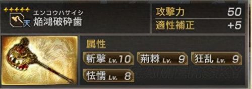 真三国无双7 神秘武器伤害高(真三国无双7武器完美属性)插图17