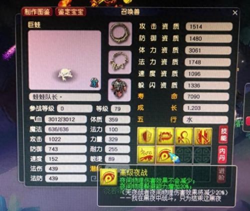 梦幻西游150级打造要求(梦幻西游150级怎么打造)插图2