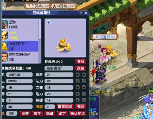 梦幻西游2可用符号(梦幻西游2法术自动设置)