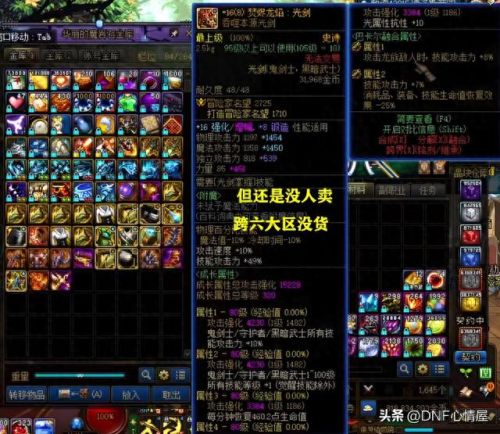 dnf旭旭宝宝装备附魔(旭旭宝宝的附魔)插图4