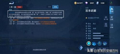 宫本未改版前的技能(宫本没改版之前技能视频)插图4