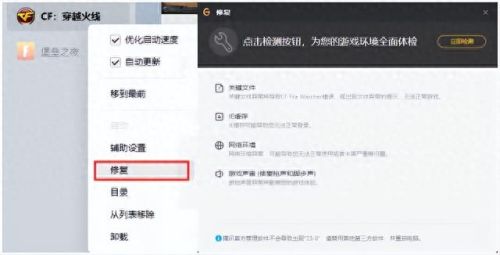 cffps怎么提高(穿越火线fps怎么提高)插图3