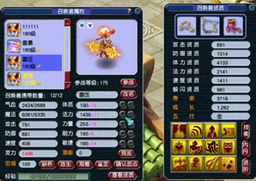 梦幻神迹技能(梦幻西游技能图标一览)插图15