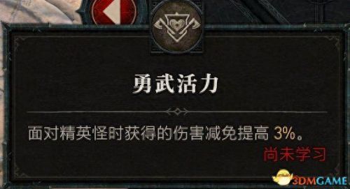 野蛮人加点(暗黑3野蛮人加点)插图105