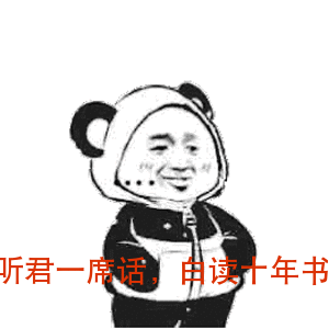听君一席话(听君一席话的废话梗)插图9