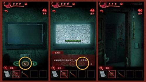 纸嫁衣3攻略第二章(纸嫁衣2奘铃村)插图72