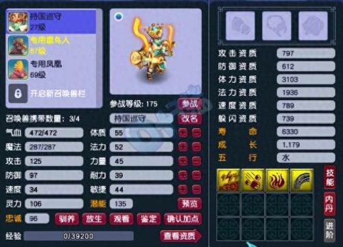 梦幻西游劫狱任务在哪接(梦幻西游新版劫狱)插图3