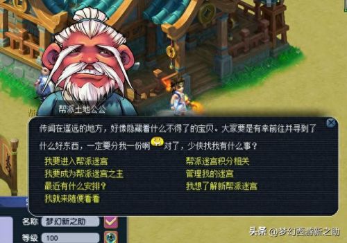 梦幻西游厢房一轮(梦幻西游厢房如何升级)