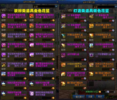 dnf十一礼包(dnf2024国庆礼包)插图