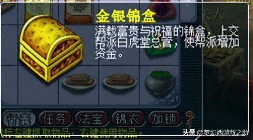 梦幻西游厢房一轮(梦幻西游厢房如何升级)插图2