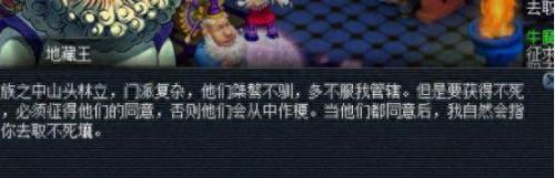 梦幻西游90级以前的剧情(梦幻西游90级主线剧情)插图15