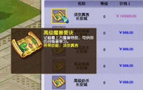 梦幻西游龙神要多少速度(梦幻西游龙神能不打么)插图9