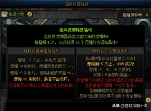 dnf怎么给武器增幅属性(dnf武器怎么样才能增幅)插图6