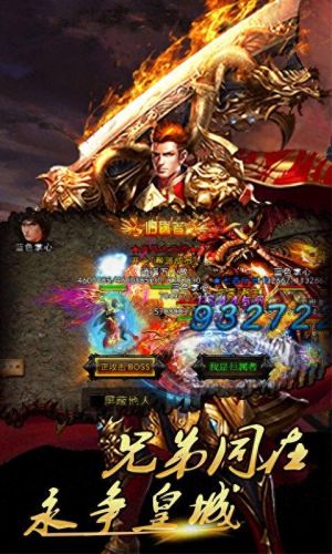 新开超变传奇(超变传奇3完整版)插图2
