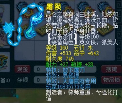 梦幻西游160武器图片(梦幻西游150武器图)插图