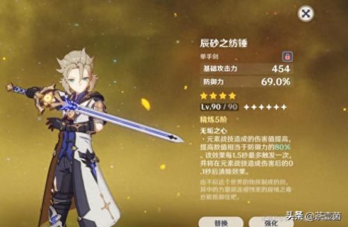 神界3原罪 冒险者武器(神界3原罪加强版锻造装备)插图9