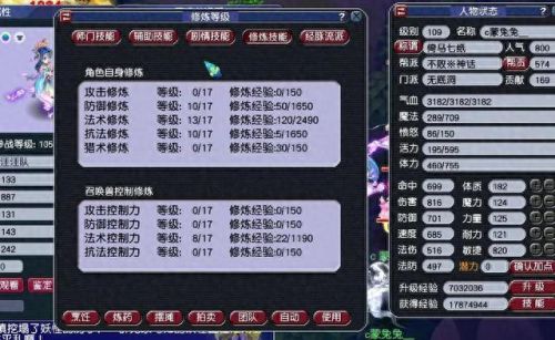 梦幻西游25开怎样赚钱之道(梦幻西游20 开挣钱攻略)插图2