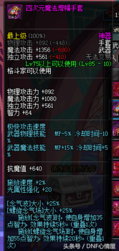 魔化末日审判者(末日审判者打波塞冬)插图1