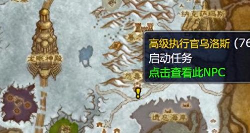 狡猾的维克斯(魔兽世界的狡猾的维克斯在哪)插图5